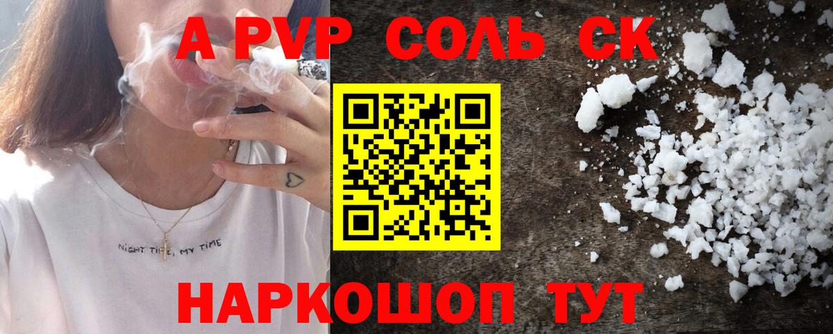 Alpha PVP крисы CK Великий Новгород