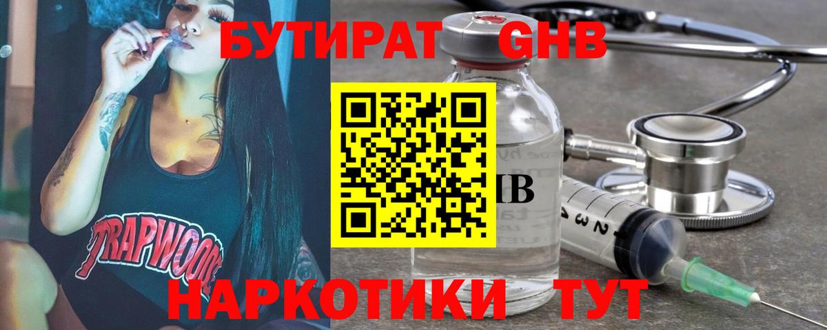 БУТИРАТ оксана Великий Новгород