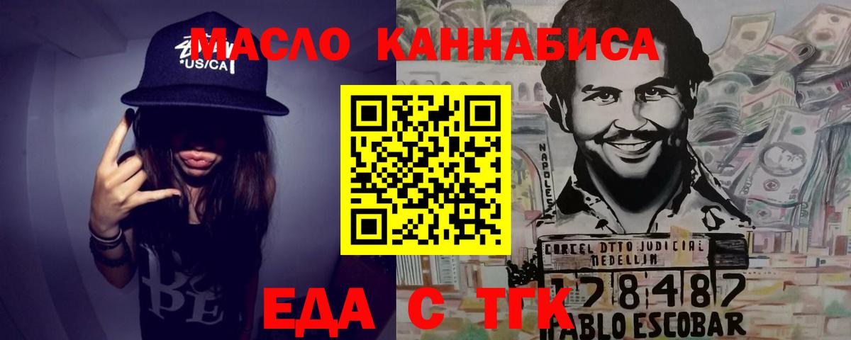 Печенье с ТГК конопля  Вход с VPN  Великий Новгород 