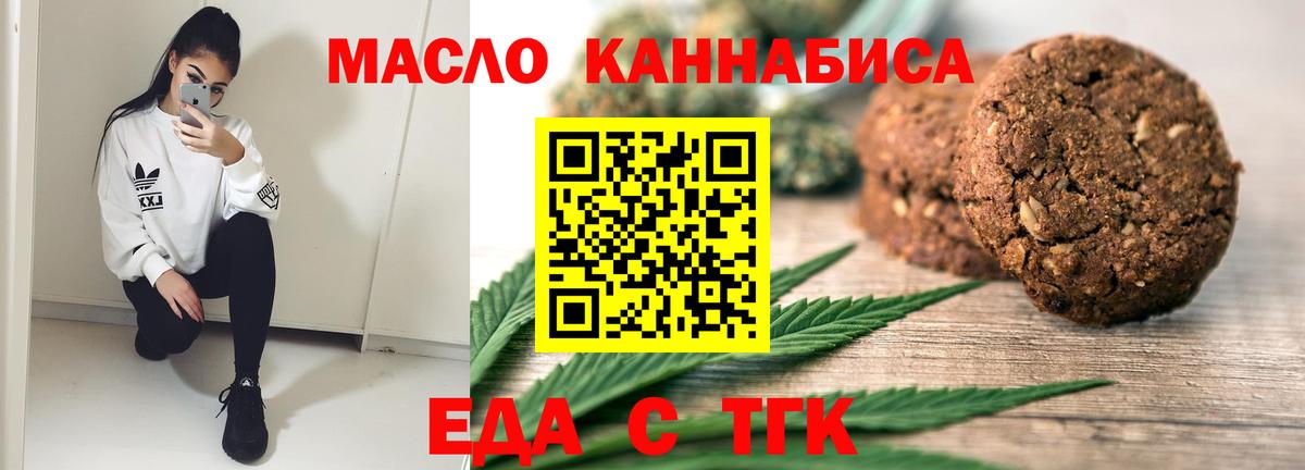 Canna-Cookies марихуана Великий Новгород