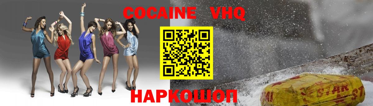 Cocaine 98%  Вход с VPN  купить  цена  Великий Новгород 