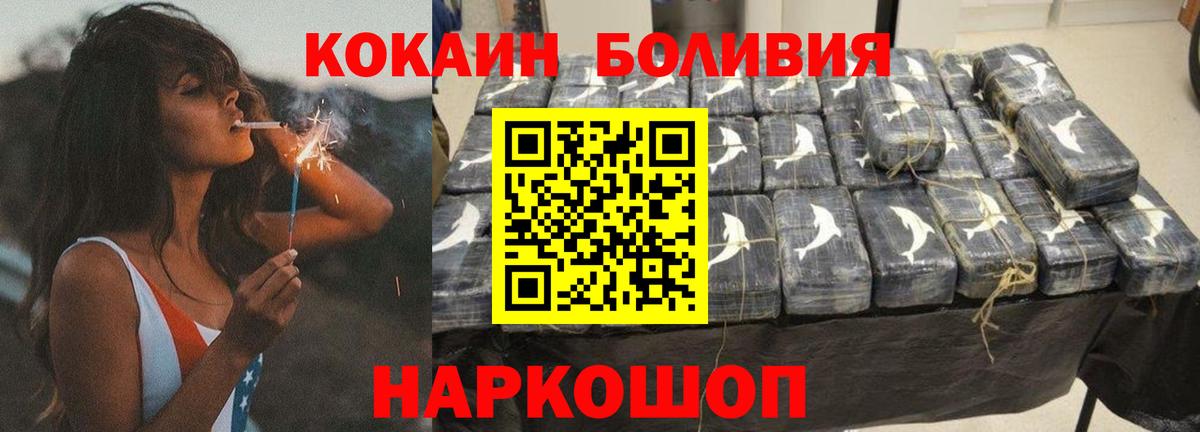 Кокаин Боливия Великий Новгород