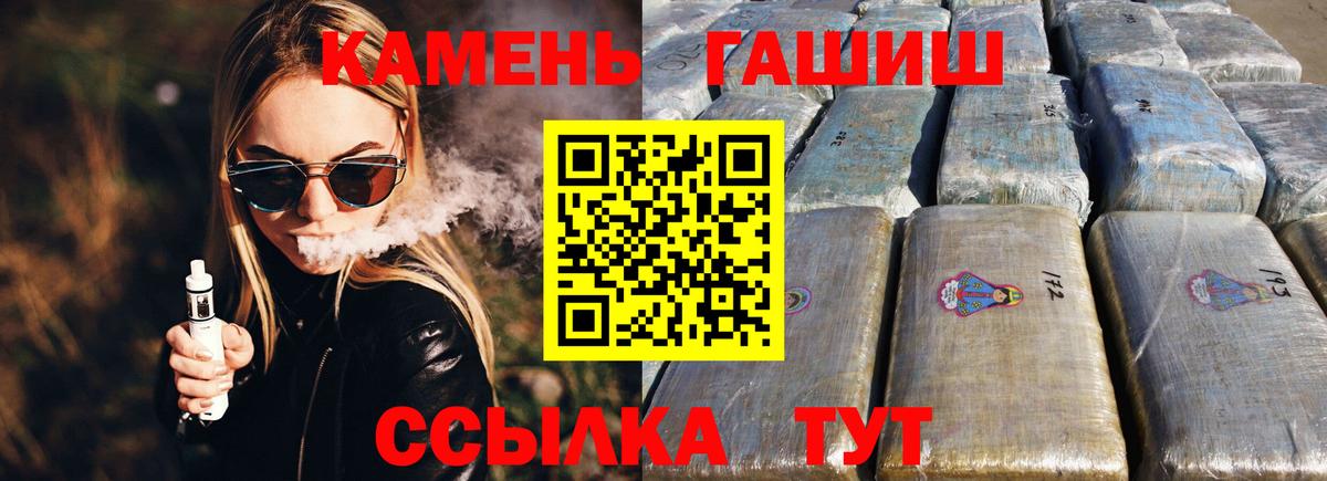 ГАШИШ Ice-O-Lator  Вход с VPN  Гашиш  продажа наркотиков  Гашиш hashish  Великий Новгород 