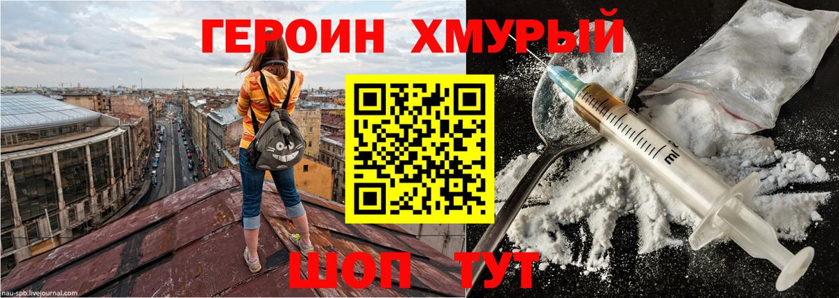 Героин гречка Великий Новгород