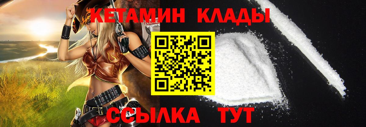 Кетамин ketamine  дарк нет состав  Вход с VPN  ОМГ ОМГ зеркало  Великий Новгород  КЕТАМИН VHQ 