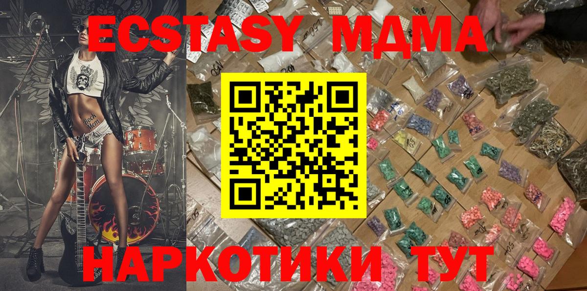 МДМА Molly Великий Новгород