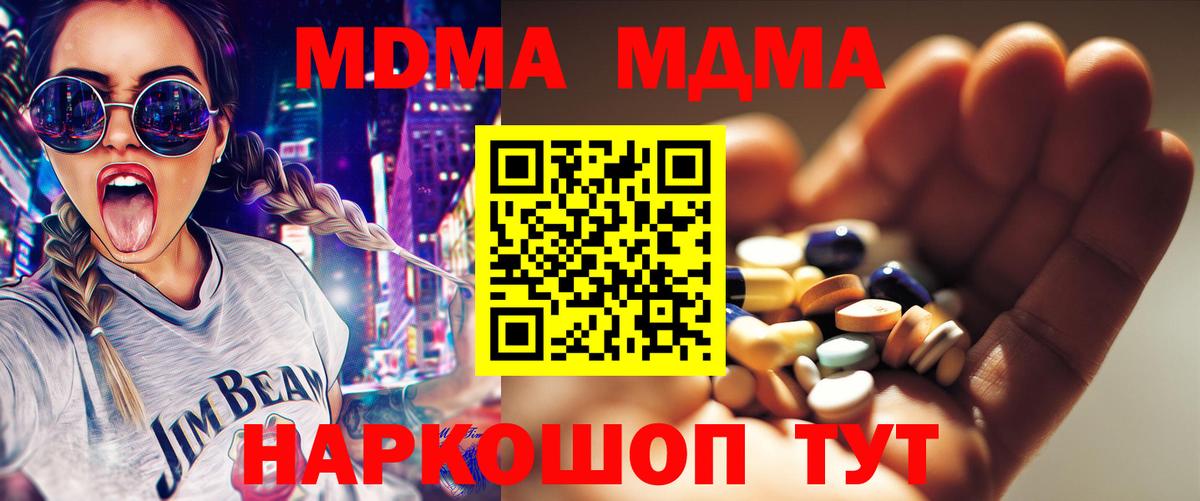 МДМА VHQ  MDMA молли  Вход с VPN  МДМА  Великий Новгород 