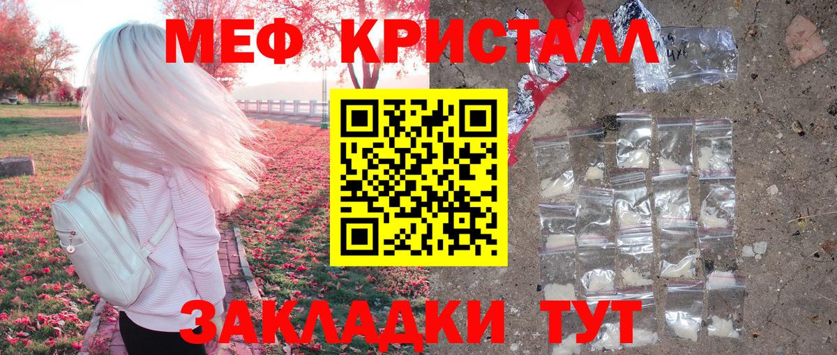 Меф кристаллы Великий Новгород