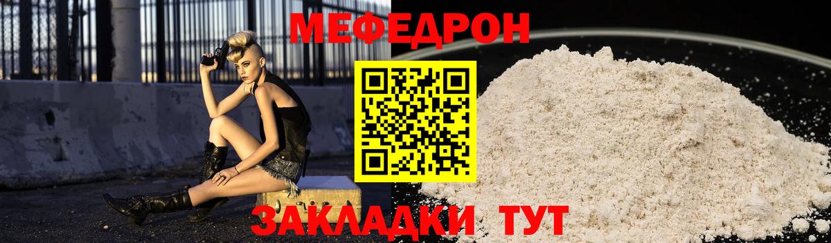 Великий Новгород  МЕФ  купить закладку  Вход с VPN  Меф mephedrone  Мефедрон 