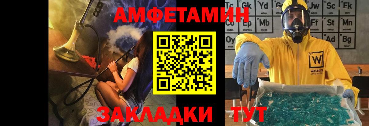 Метамфетамин пудра Великий Новгород