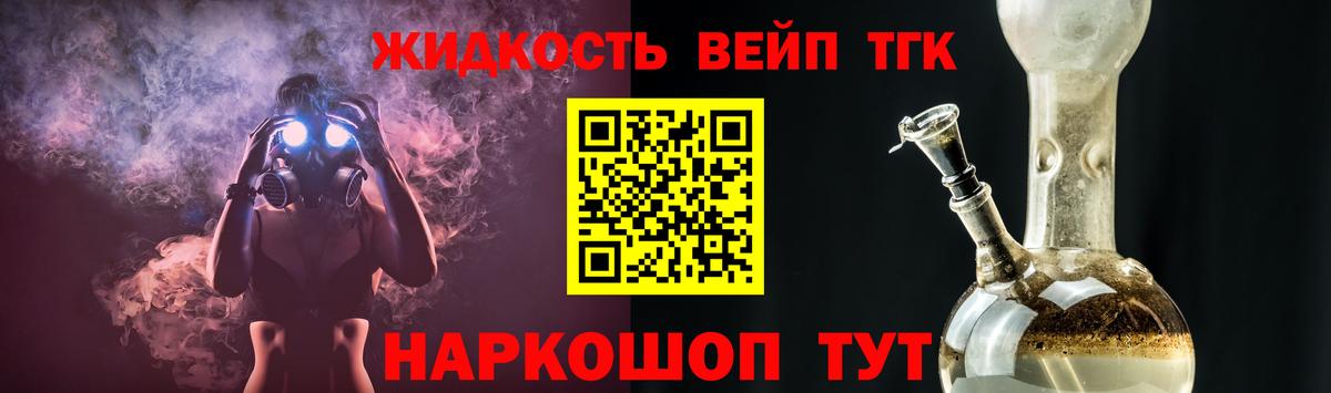 Великий Новгород  ТГК гашишное масло  Вход с VPN  Дистиллят ТГК THC oil 